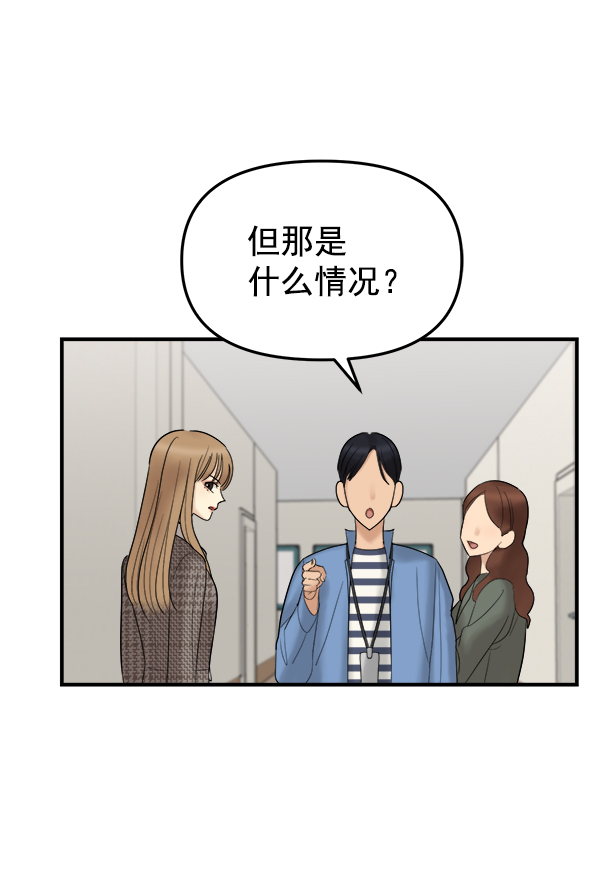 [第8话] 天使莉莎隐退的原委（8）108