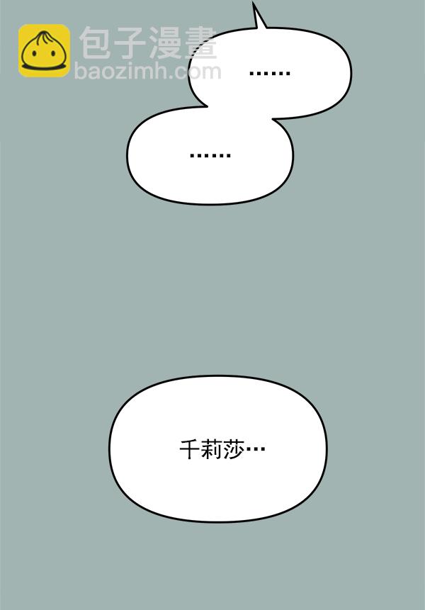 [第8话] 天使莉莎隐退的原委（8）12