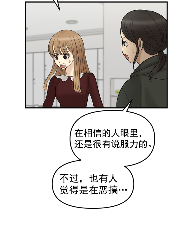 [第8话] 天使莉莎隐退的原委（8）29