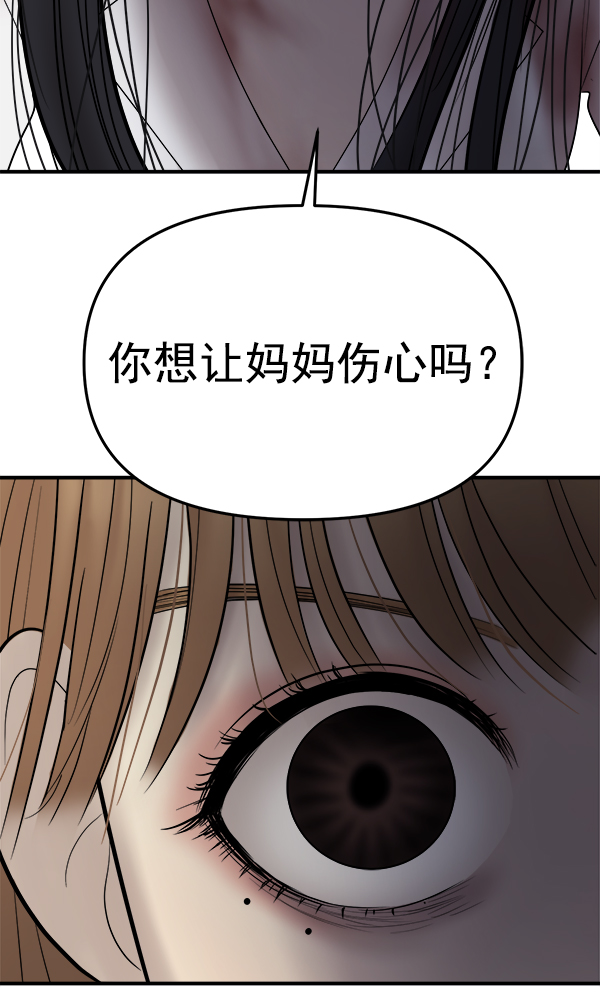 [第8话] 天使莉莎隐退的原委（8）45