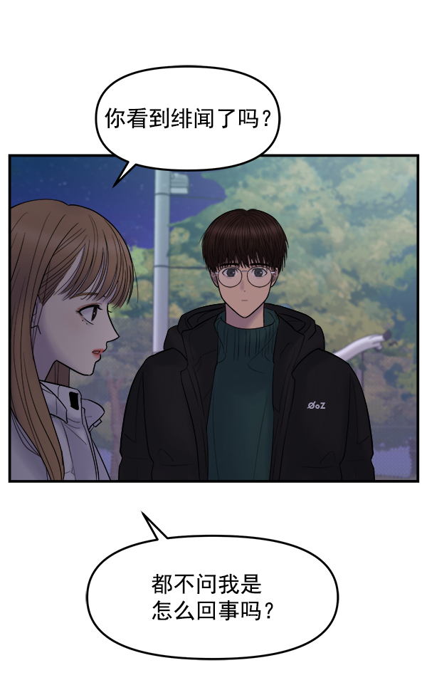 [第8话] 天使莉莎隐退的原委（8）55