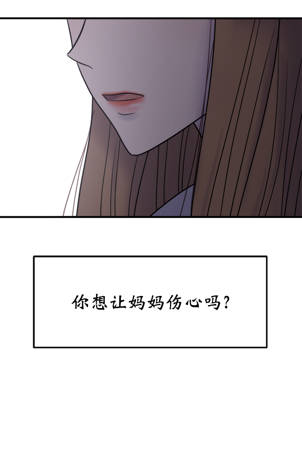 [第8话] 天使莉莎隐退的原委（8）62