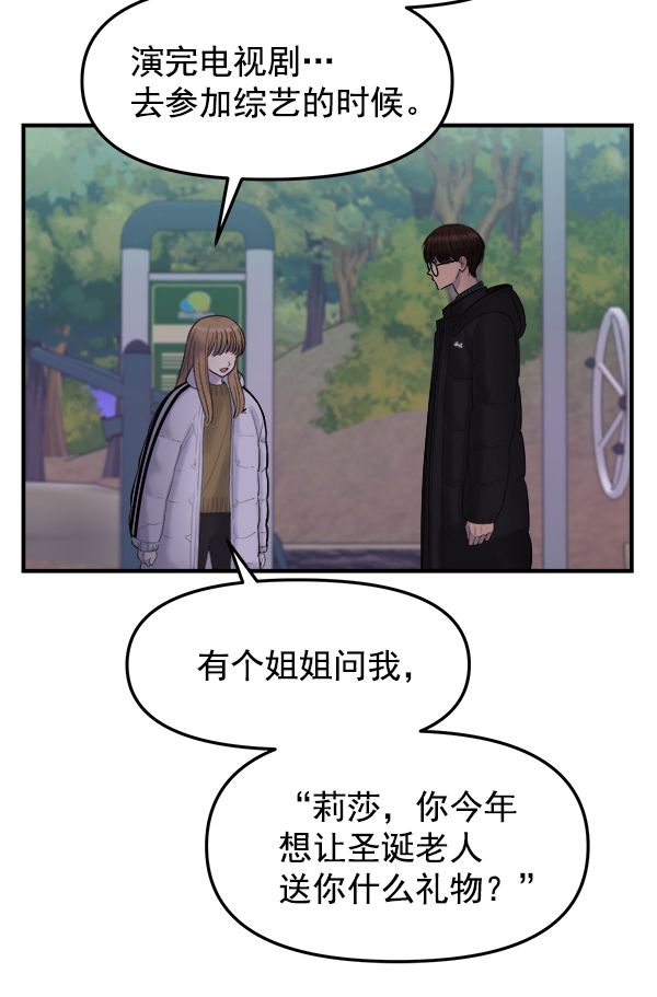 [第8话] 天使莉莎隐退的原委（8）69