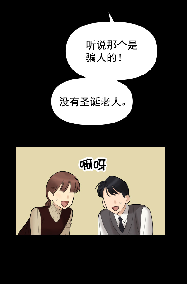 [第8话] 天使莉莎隐退的原委（8）72
