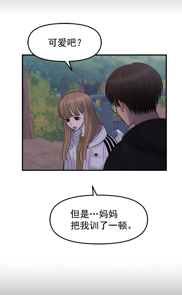 [第8话] 天使莉莎隐退的原委（8）74