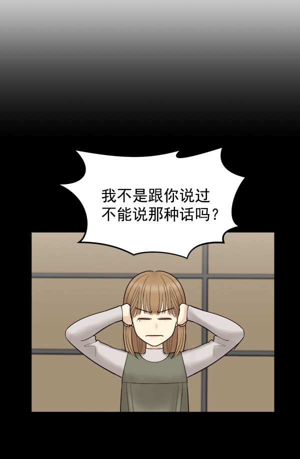 [第8话] 天使莉莎隐退的原委（8）75