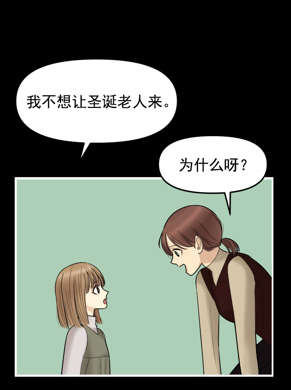 [第8话] 天使莉莎隐退的原委（8）76