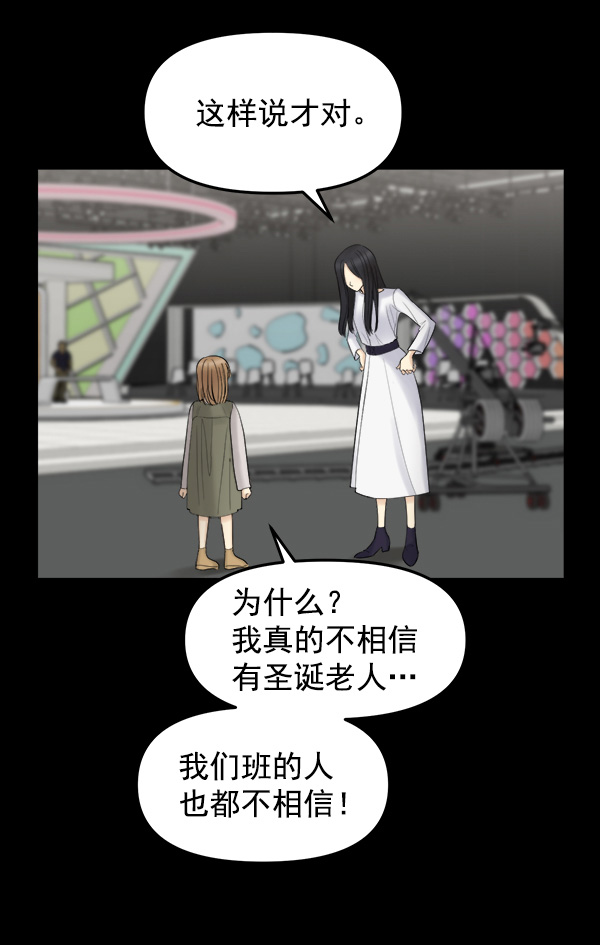[第8话] 天使莉莎隐退的原委（8）78