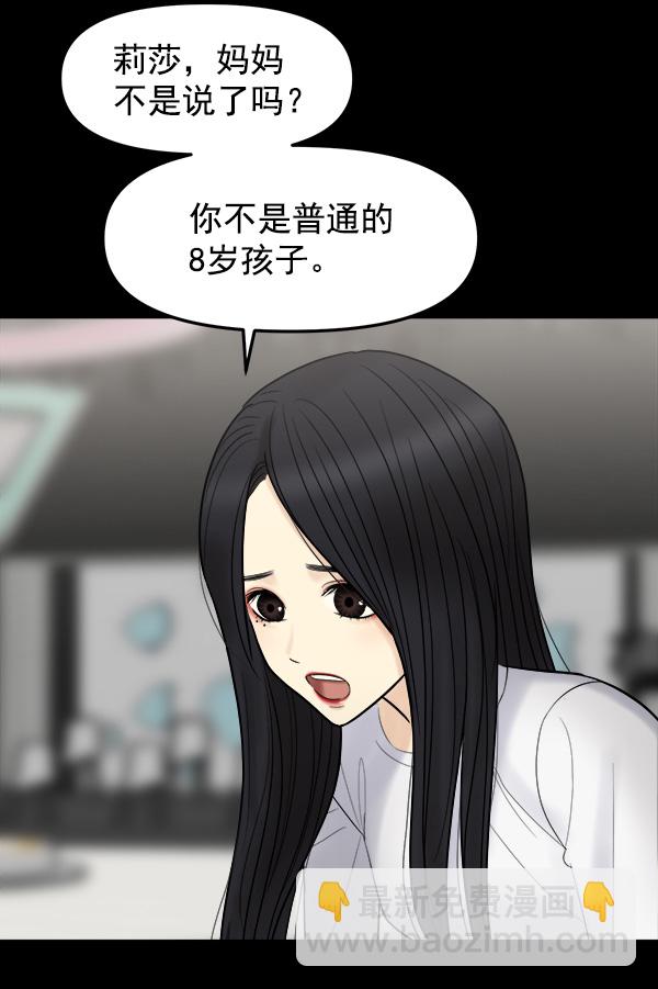 [第8话] 天使莉莎隐退的原委（8）79