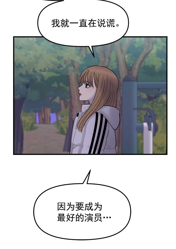 [第8话] 天使莉莎隐退的原委（8）82