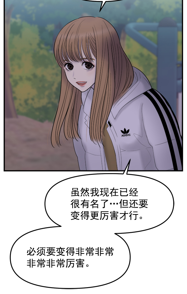 [第8话] 天使莉莎隐退的原委（8）85