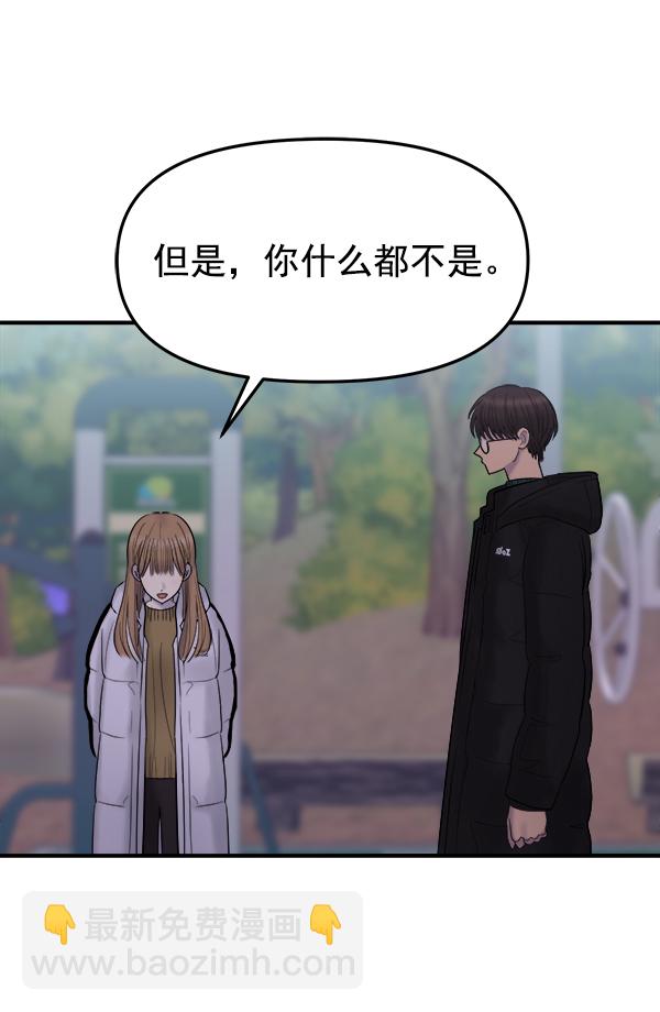 [第8话] 天使莉莎隐退的原委（8）86