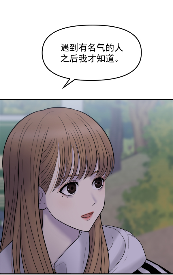 [第8话] 天使莉莎隐退的原委（8）87