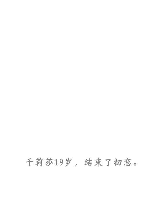 [第8话] 天使莉莎隐退的原委（8）91