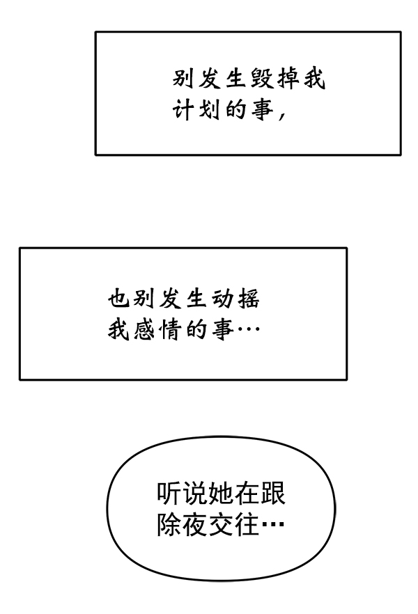 [第8话] 天使莉莎隐退的原委（8）96