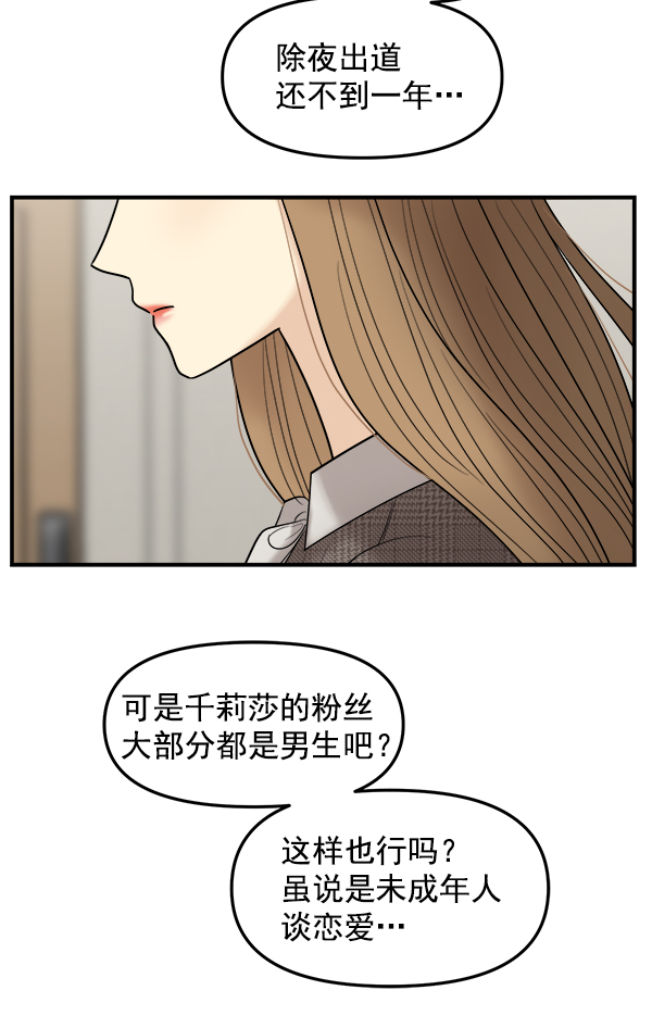 [第8话] 天使莉莎隐退的原委（8）98