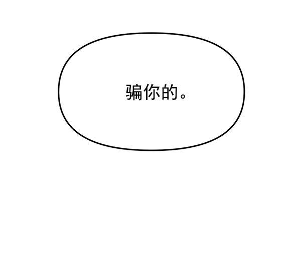 [第10话] 天使莉莎隐退的原委（10）114