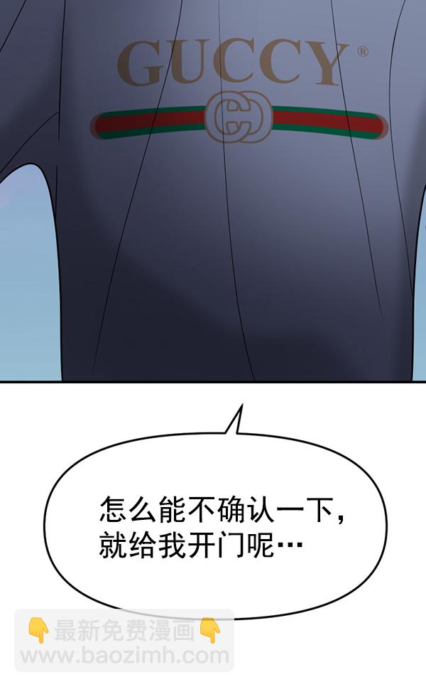[第10话] 天使莉莎隐退的原委（10）118