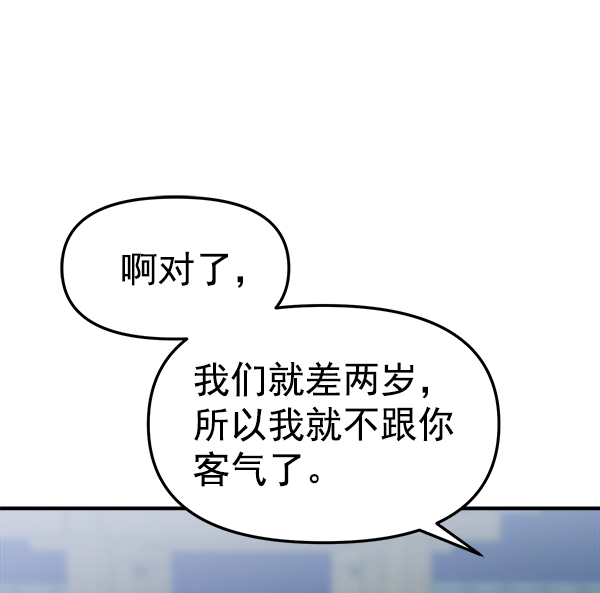 [第10话] 天使莉莎隐退的原委（10）133
