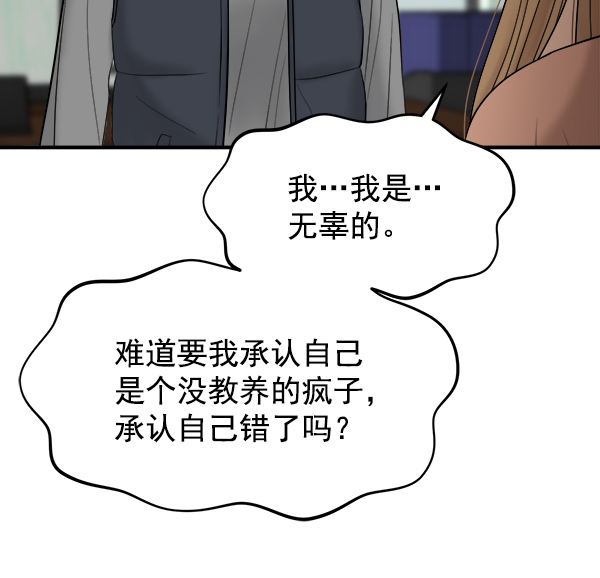 [第10话] 天使莉莎隐退的原委（10）33