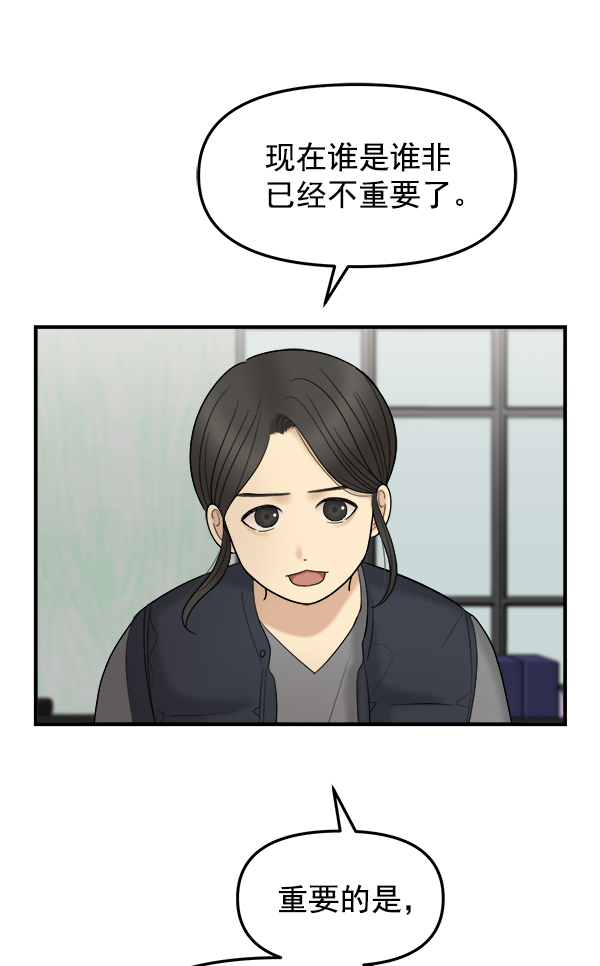 [第10话] 天使莉莎隐退的原委（10）34
