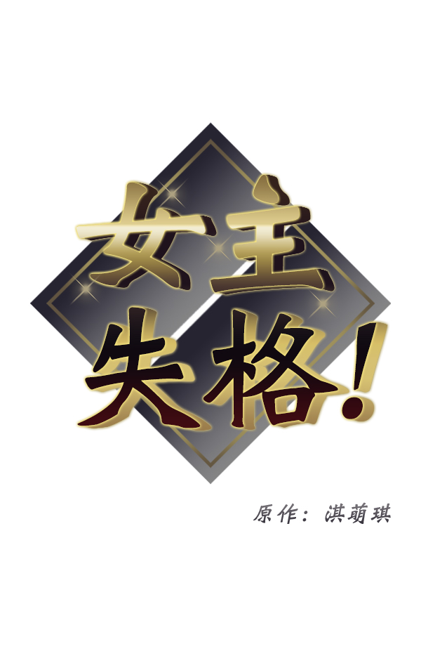[第10话] 天使莉莎隐退的原委（10）5