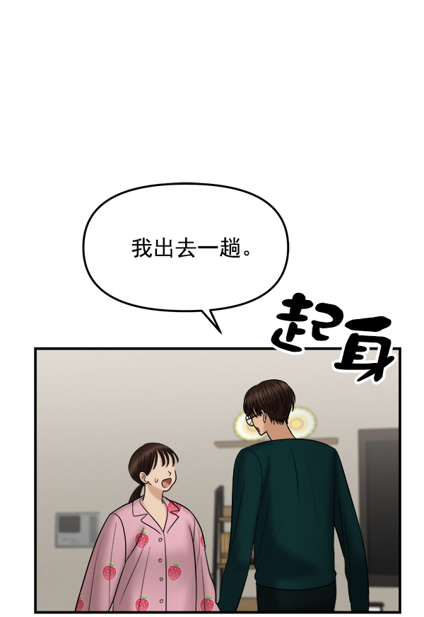 [第10话] 天使莉莎隐退的原委（10）70