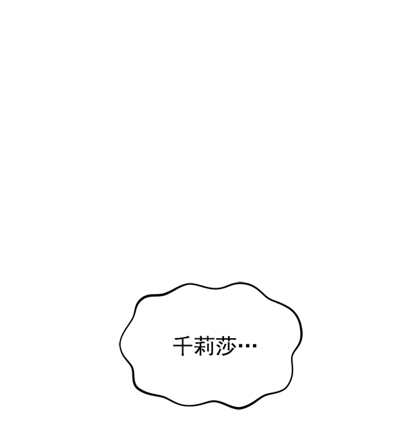 [第10话] 天使莉莎隐退的原委（10）85