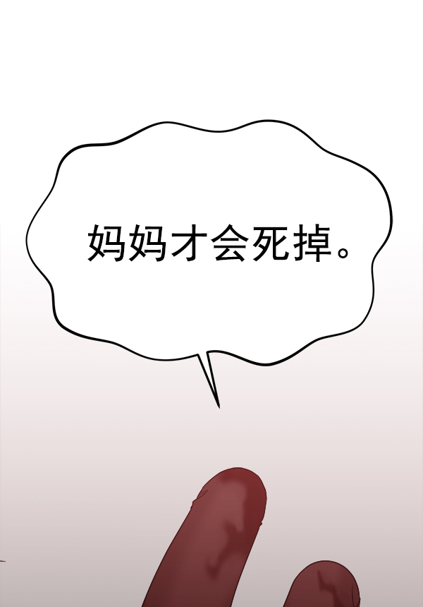 [第10话] 天使莉莎隐退的原委（10）87