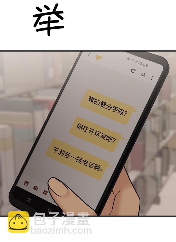 [第11话] 天使莉莎隐退的原委（11）107