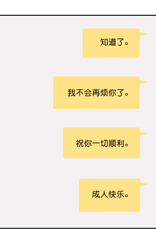 [第11话] 天使莉莎隐退的原委（11）108