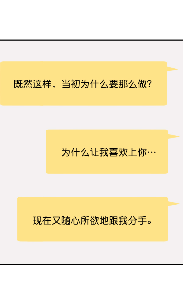 [第11话] 天使莉莎隐退的原委（11）109
