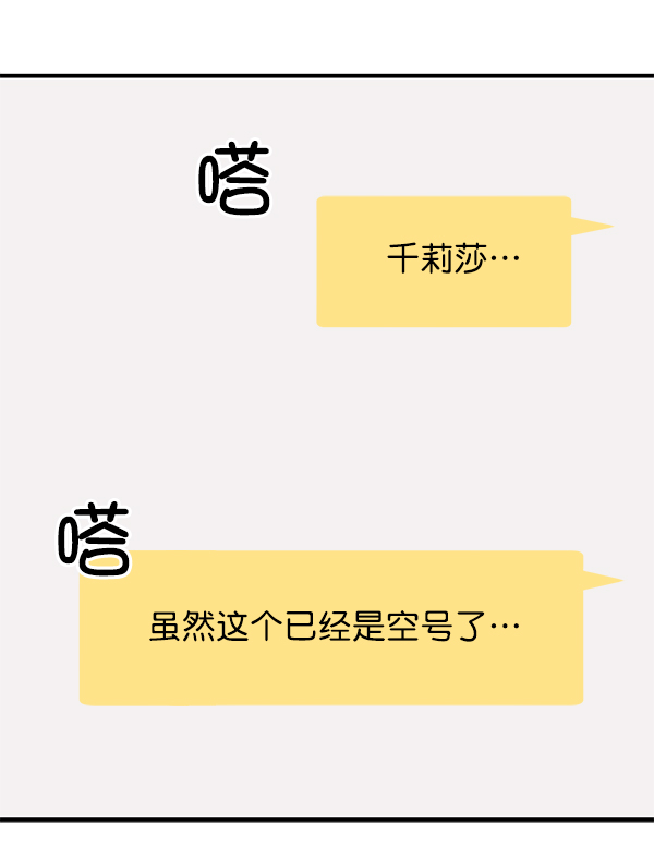 [第11话] 天使莉莎隐退的原委（11）112