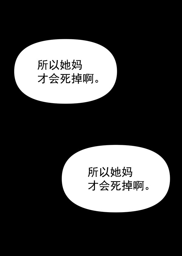 [第11话] 天使莉莎隐退的原委（11）122