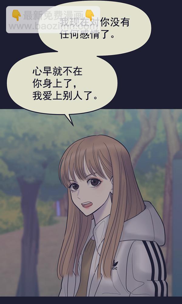 [第11话] 天使莉莎隐退的原委（11）16