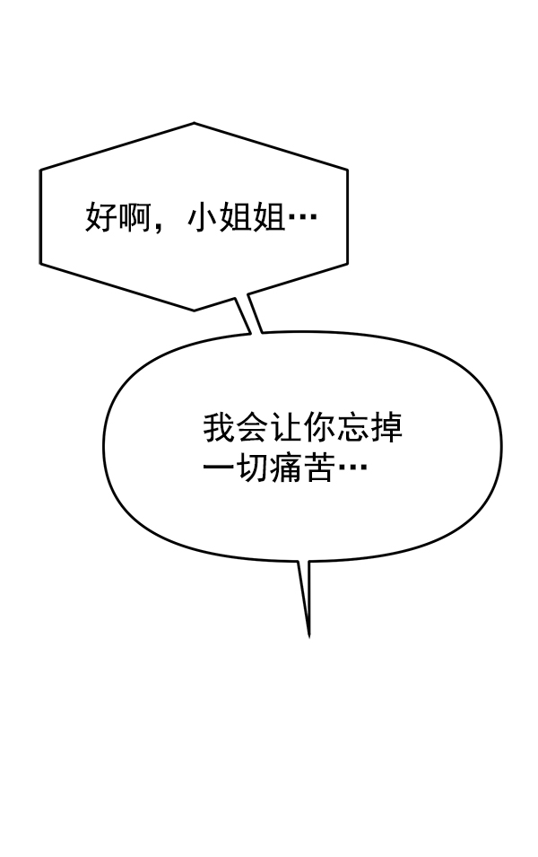[第11话] 天使莉莎隐退的原委（11）162