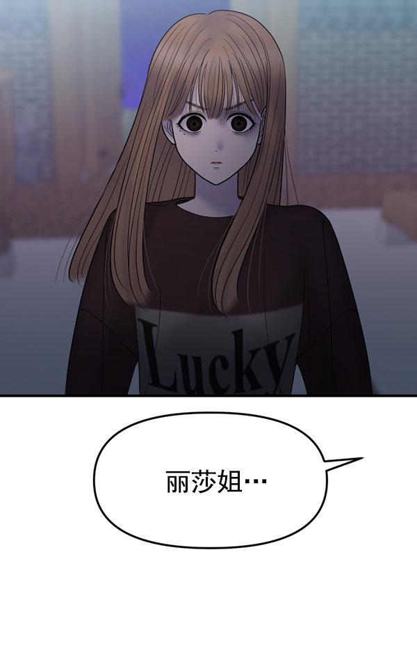 [第11话] 天使莉莎隐退的原委（11）2