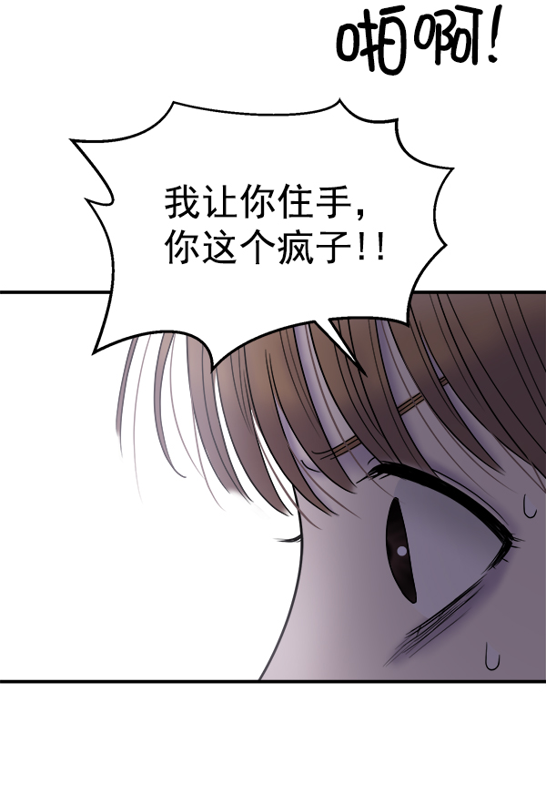 [第11话] 天使莉莎隐退的原委（11）39