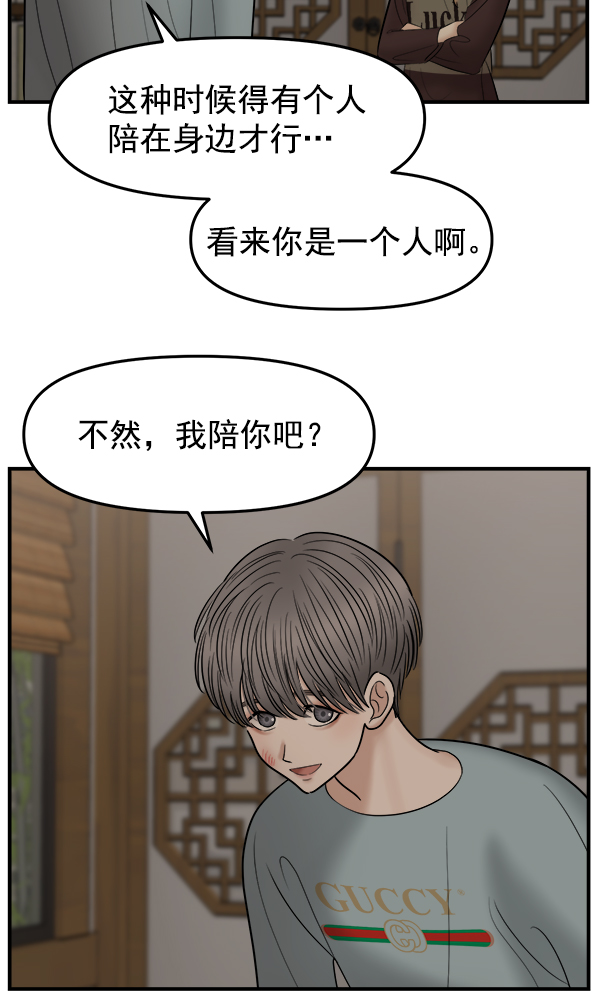 [第11话] 天使莉莎隐退的原委（11）64