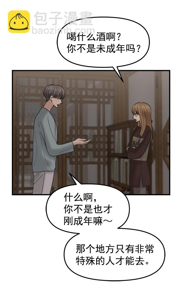 [第11话] 天使莉莎隐退的原委（11）68
