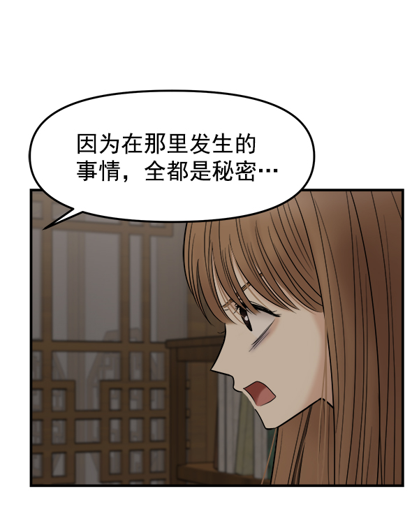 [第11话] 天使莉莎隐退的原委（11）69