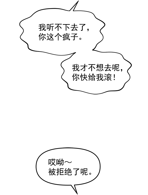 [第11话] 天使莉莎隐退的原委（11）70