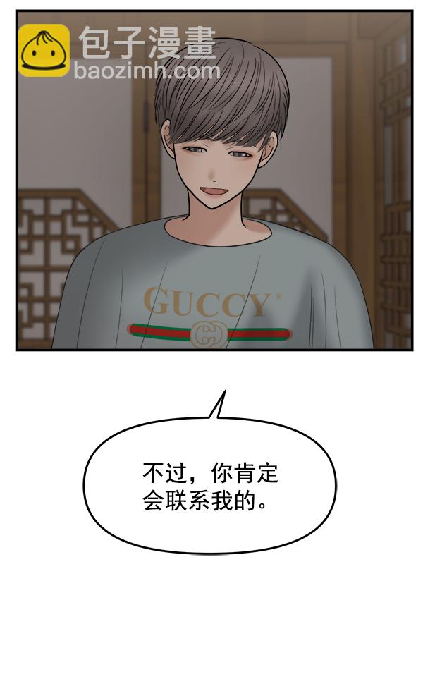 [第11话] 天使莉莎隐退的原委（11）71