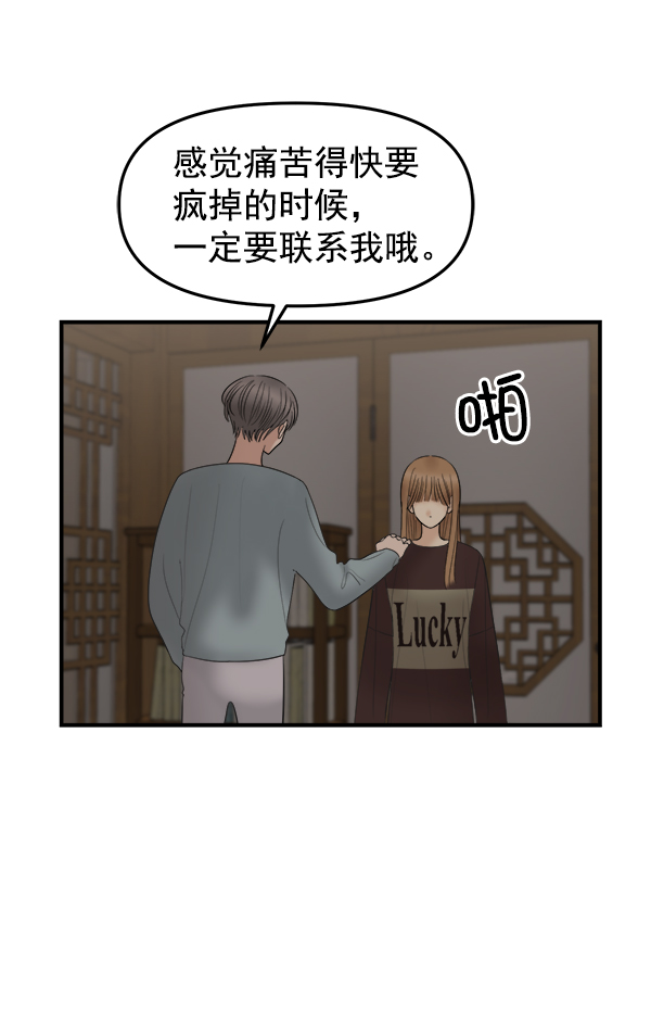 [第11话] 天使莉莎隐退的原委（11）72
