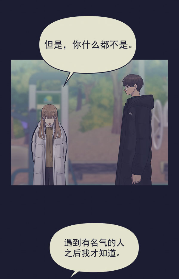 [第11话] 天使莉莎隐退的原委（11）83