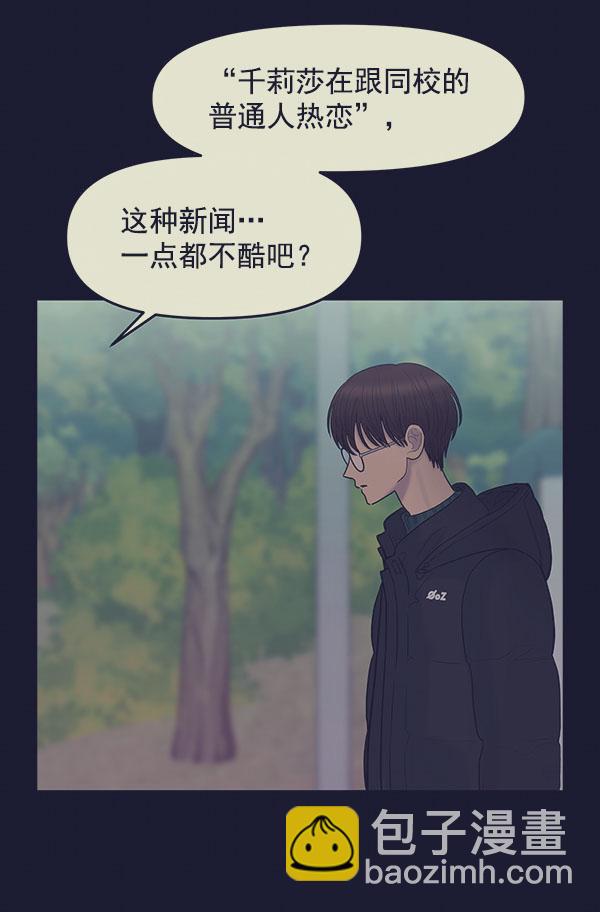 [第11话] 天使莉莎隐退的原委（11）85