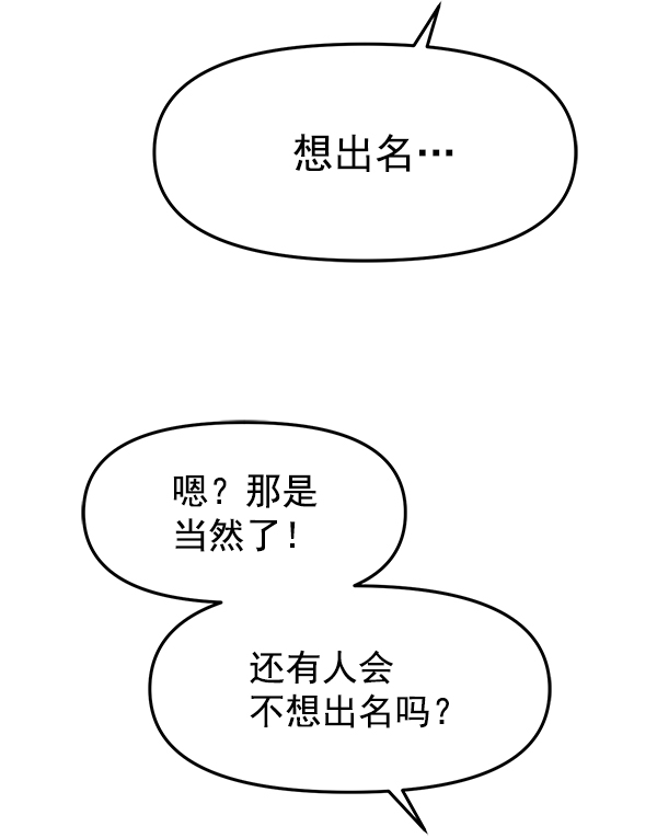 [第11话] 天使莉莎隐退的原委（11）88