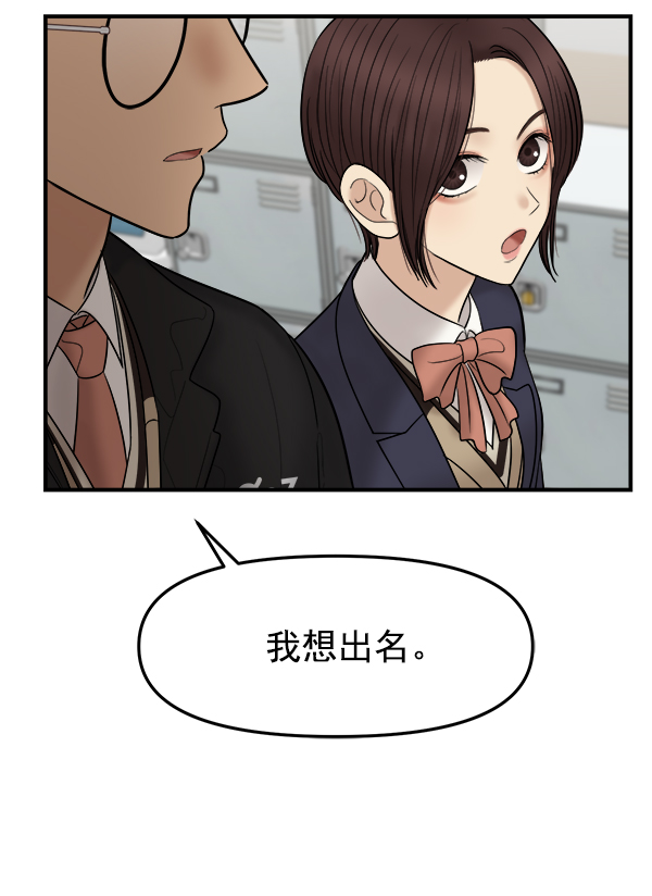 [第11话] 天使莉莎隐退的原委（11）89
