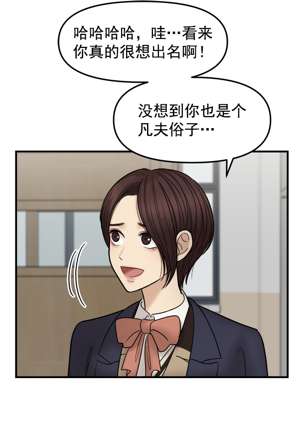[第11话] 天使莉莎隐退的原委（11）90