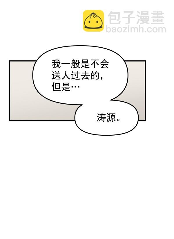 [第12话] 天使莉莎隐退的原委（12）100